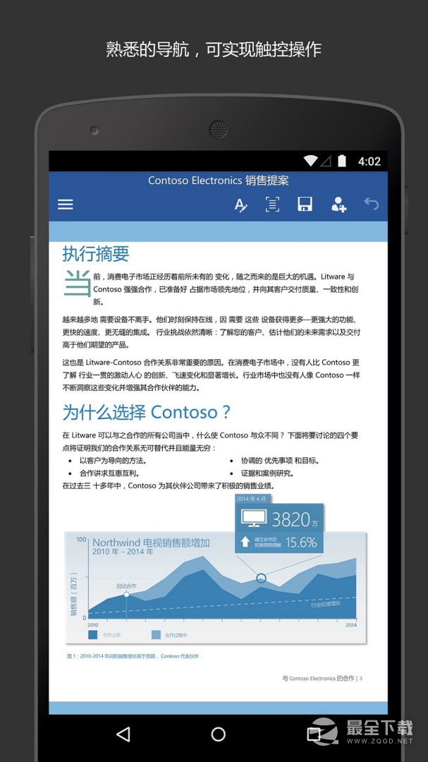 Microsoft Word v16.0.19725.20108