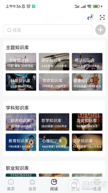 数字北京手机软件免费 v2.9.0