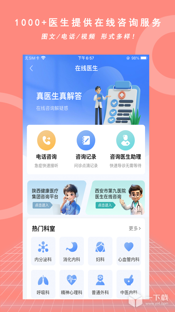 优享健康 v2.1.27