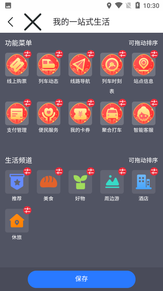 大连地铁e出行软件 v4.8.0
