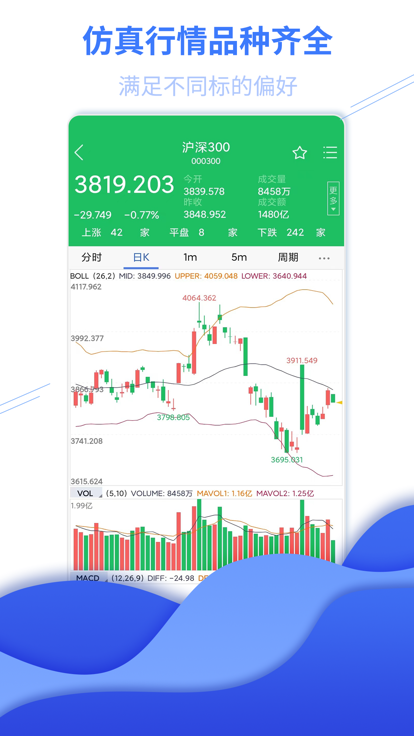 宝城期货仿真交易平台下载 v5.6.0.0