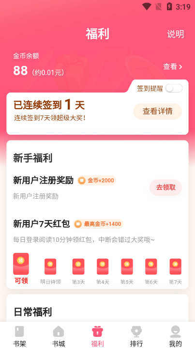 喵爪小说软件 v5.0.6.1
