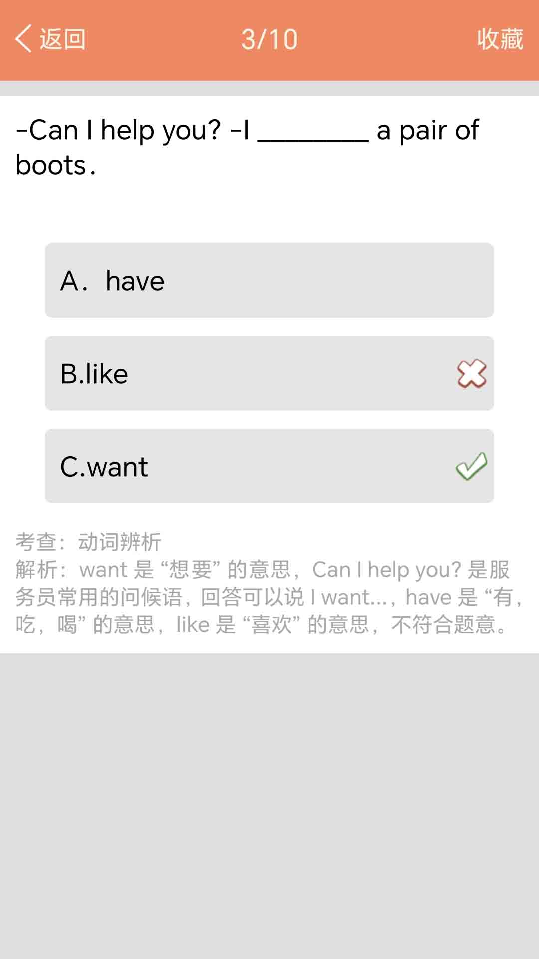 小学英语语法通app v1.0.4