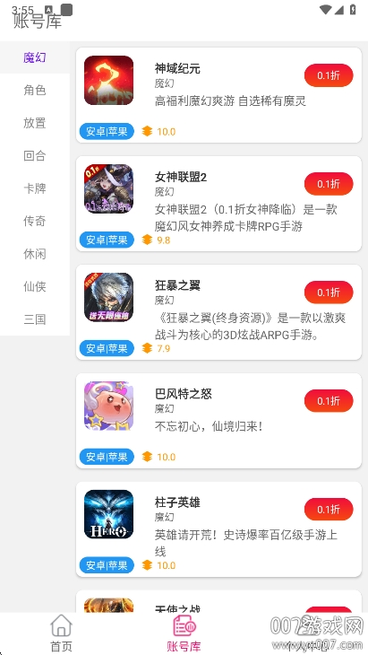 快游助手安卓下载安装 v1.0.0