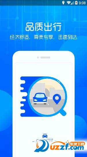 纷享出行车主app v1.0.2