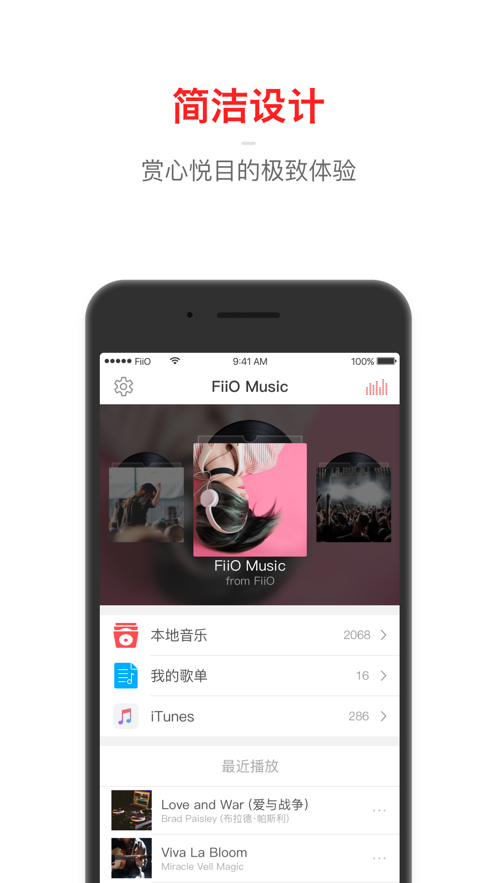 飞傲音乐app下载 v3.3.0