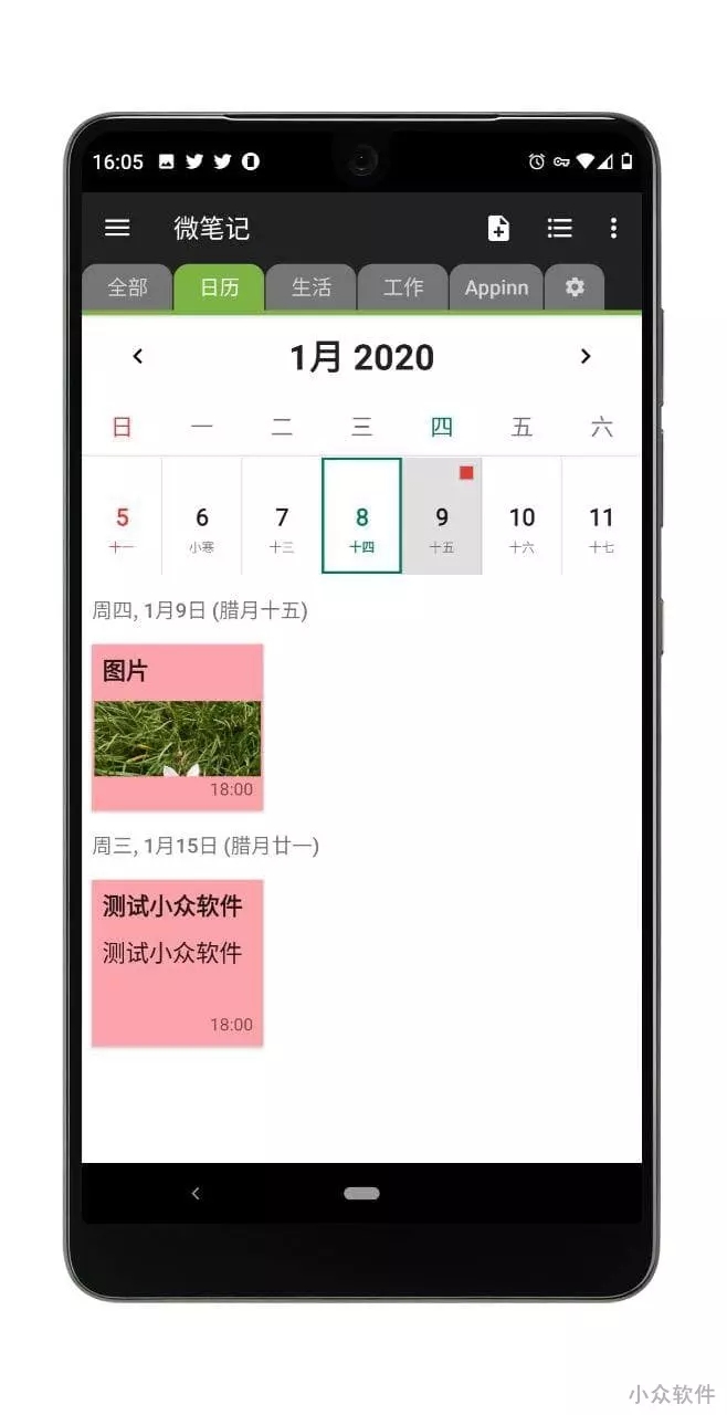 微笔记(WeNote) v6.45