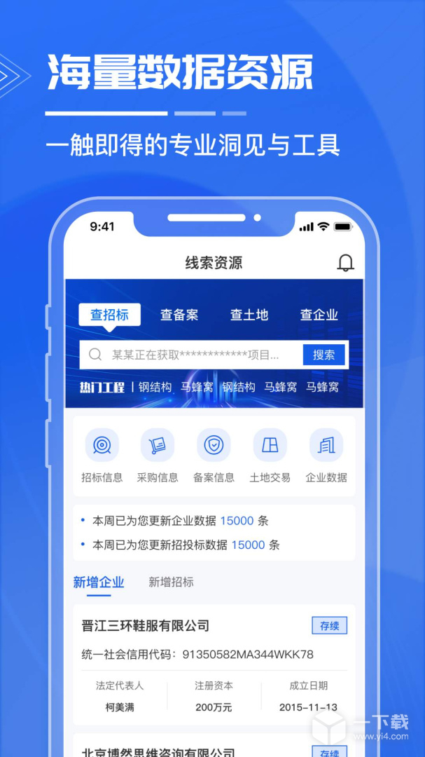 绿建管家 v4.0.1