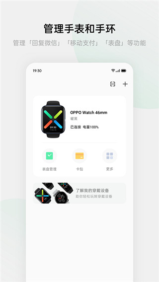 oppo健康app v4.27.11