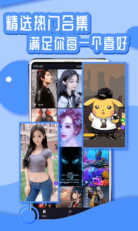悦享动态壁纸app下载 v1.0.0
