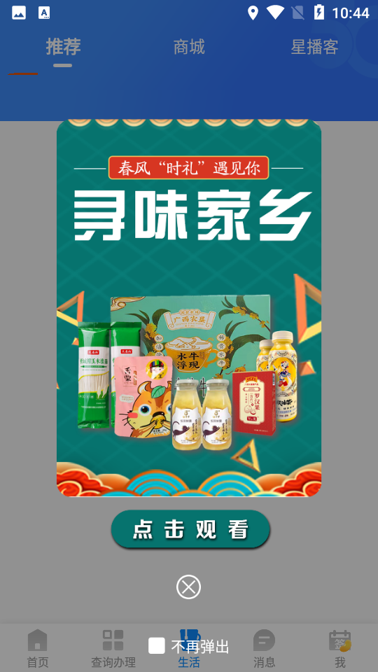 中国电信app官方