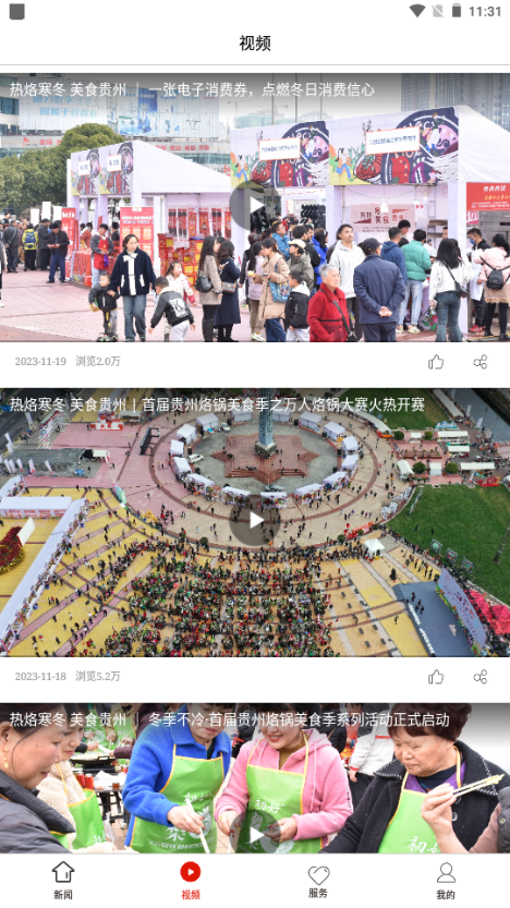 水城融媒app v1.0.0