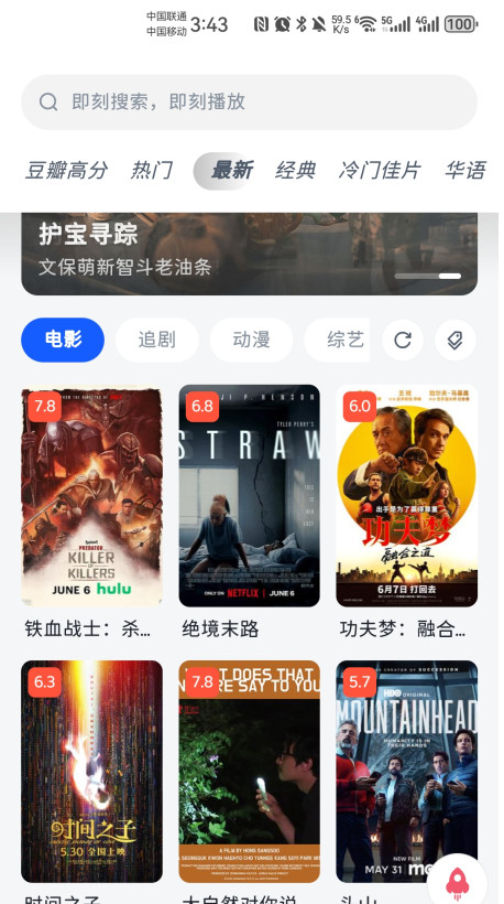 魔法影视手机版下载 v6.0.0
