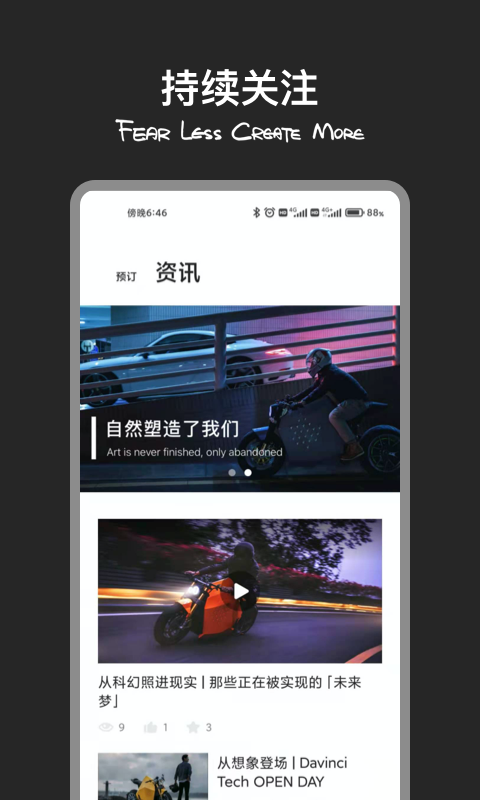 Davinci手机版 v1.0.0