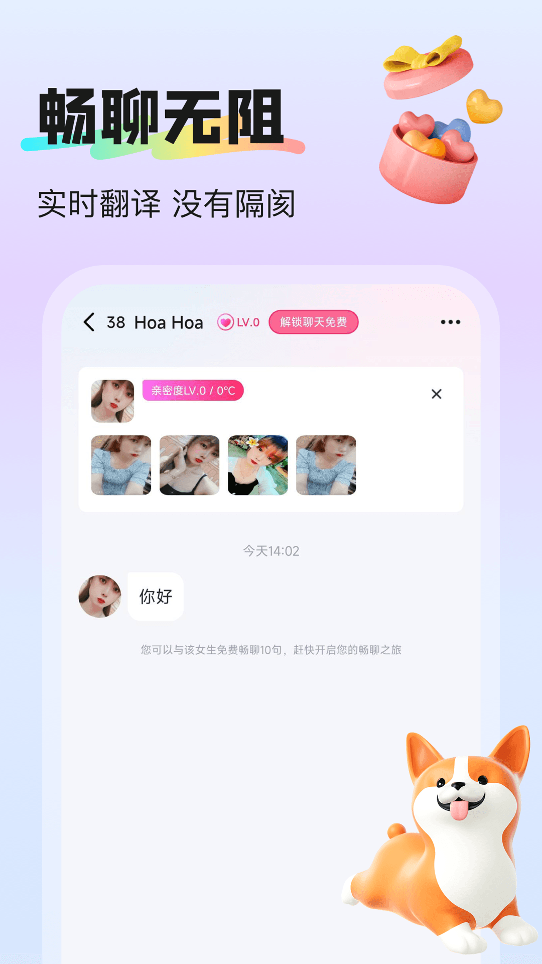 挝爱免费官方下载 v1.1.9