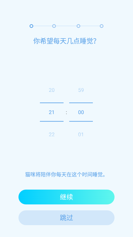 呼噜猫舍app v1.0.0