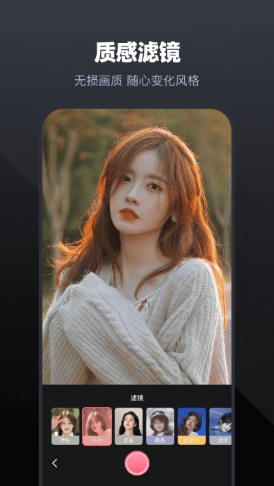 唱拍相机app官方下载 v1.5