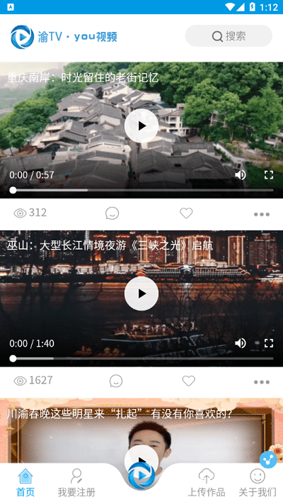 合川手机台app v4.1.1.6