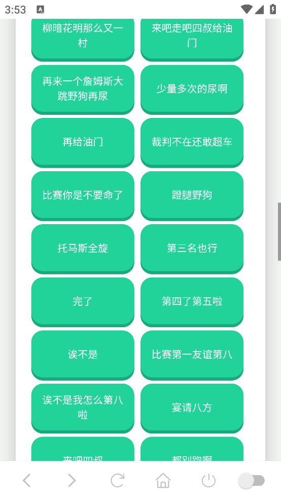 吃我一击语音盒app v1.02