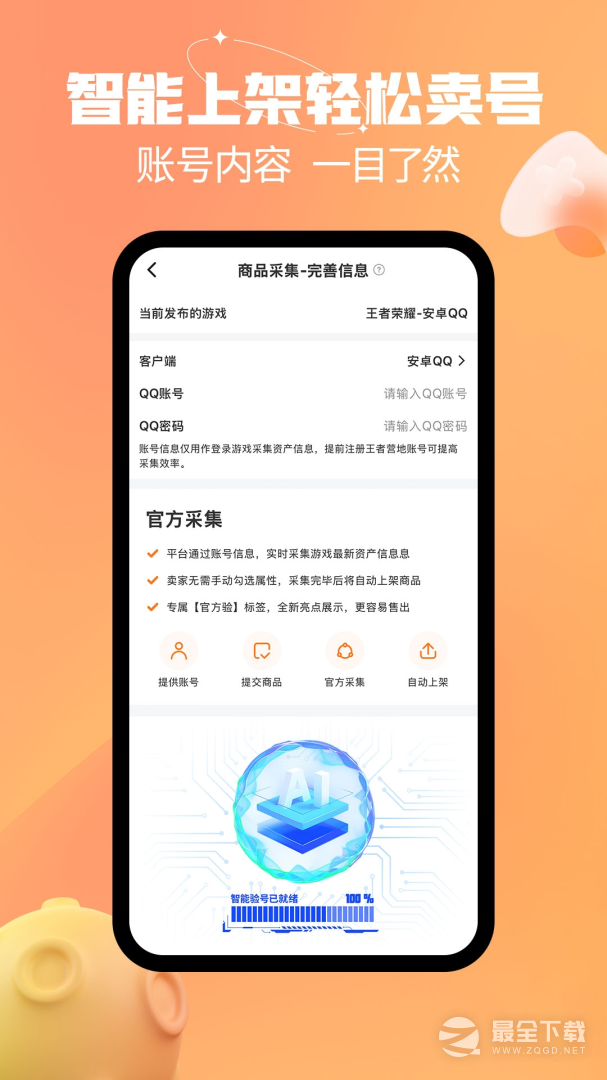 戏仔 v8.0.8