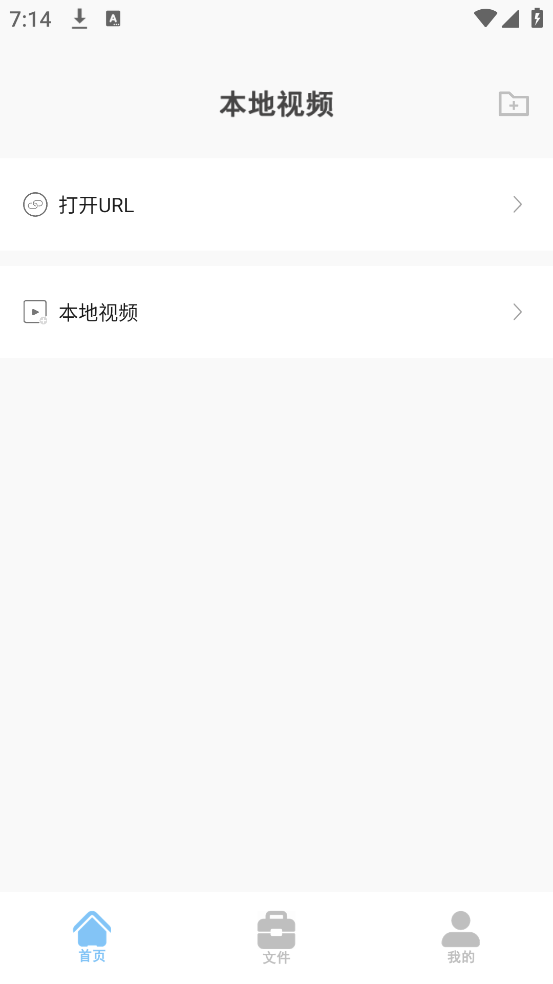 本地视频播放解码软件 v1.2.3