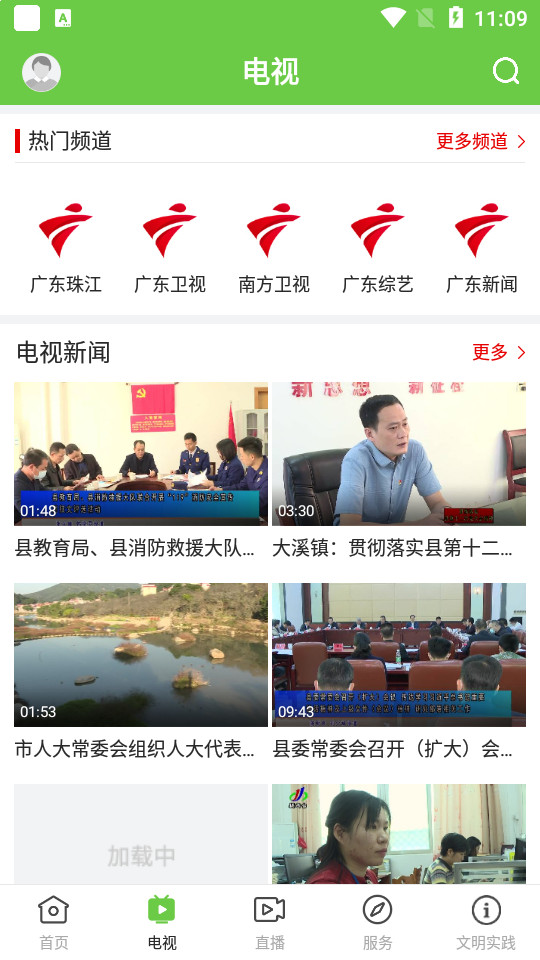 融通揭西客户端