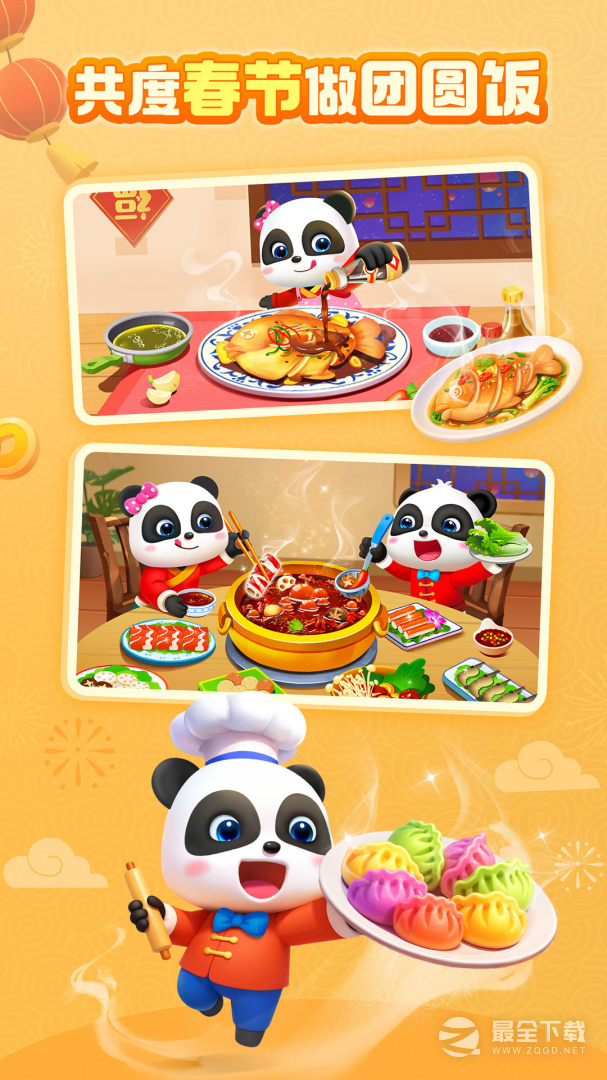 宝宝巴士 v8.9.20