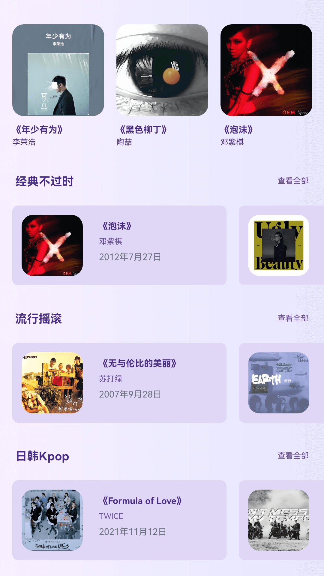 百万歌神下载2025 v1.2.1