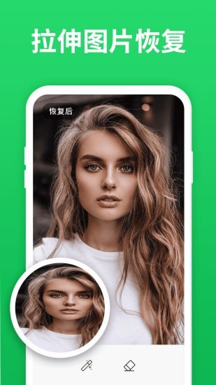 微恢复助手app v6.0.0