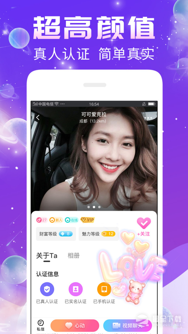 秀聊 v1.8.2
