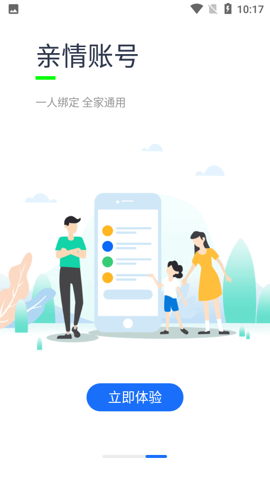 健康合肥app v1.16.11.475