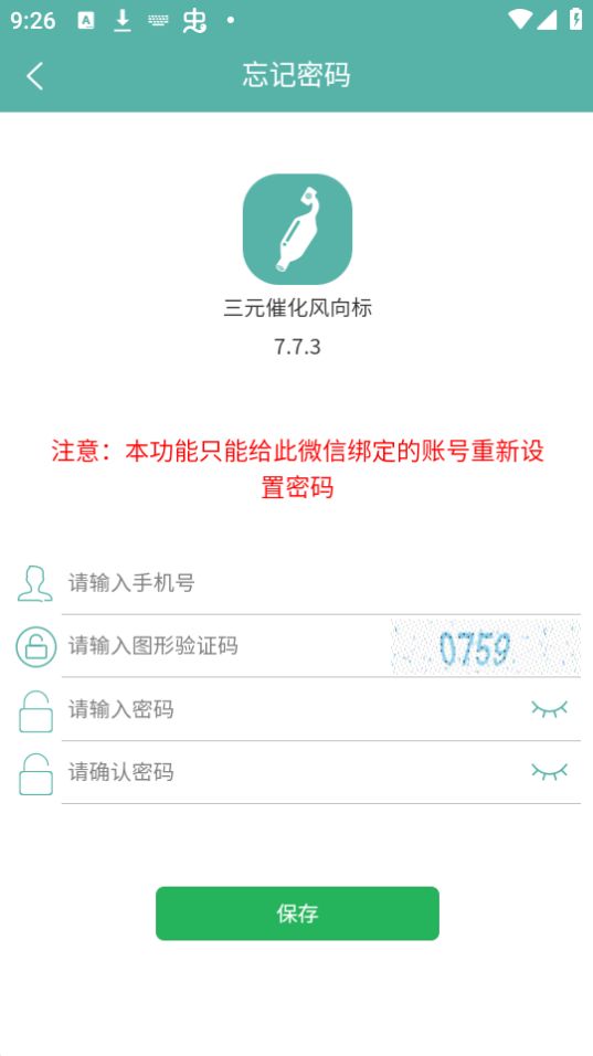 三元催化风向标app最新版官方