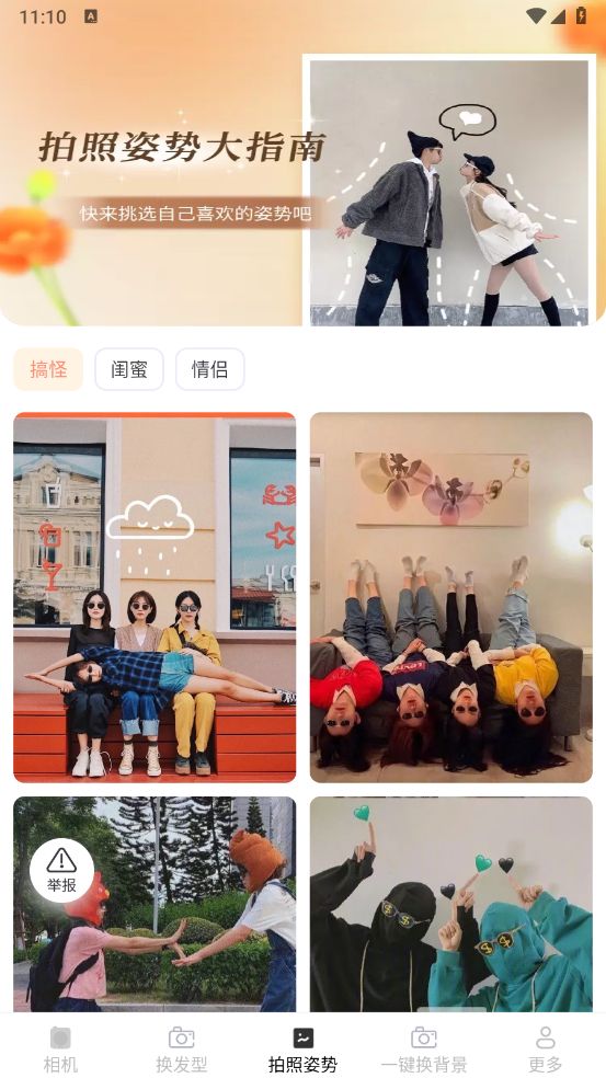 安柠相机官方下载app v2.7.7.2