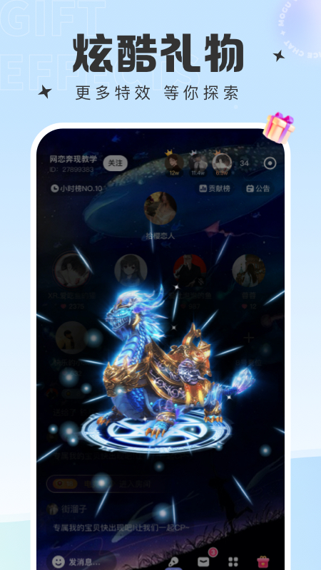 蘑菇语音app v1.5.7