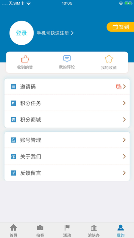 五彩石柱app v3.0.1