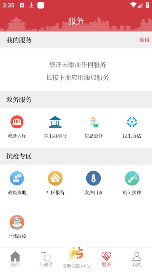 上城发布app最新官方版