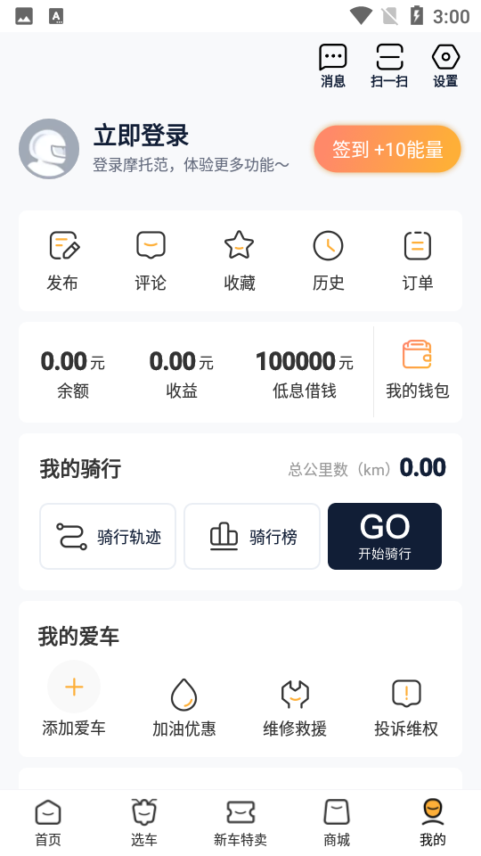 摩托范app官方正版 v3.66.01
