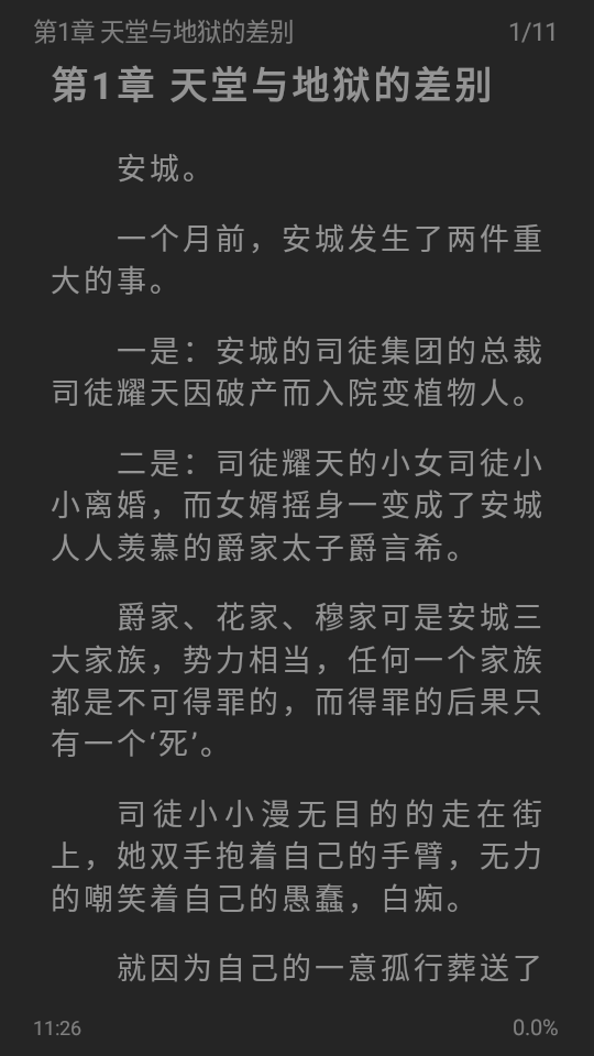 旷野书屋app v1.5.3