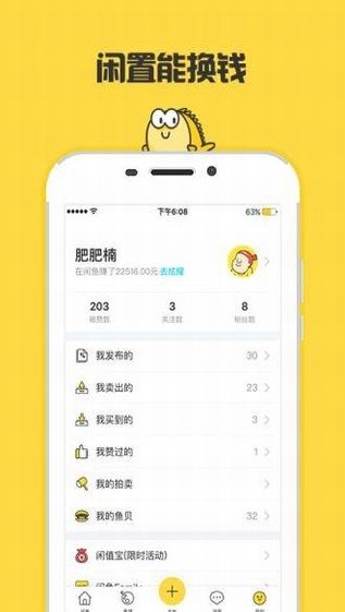 闲鱼二手鞋回收app v7.24.50