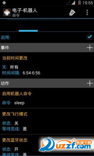 E-Robot 智能触发机器人 v1.41.1
