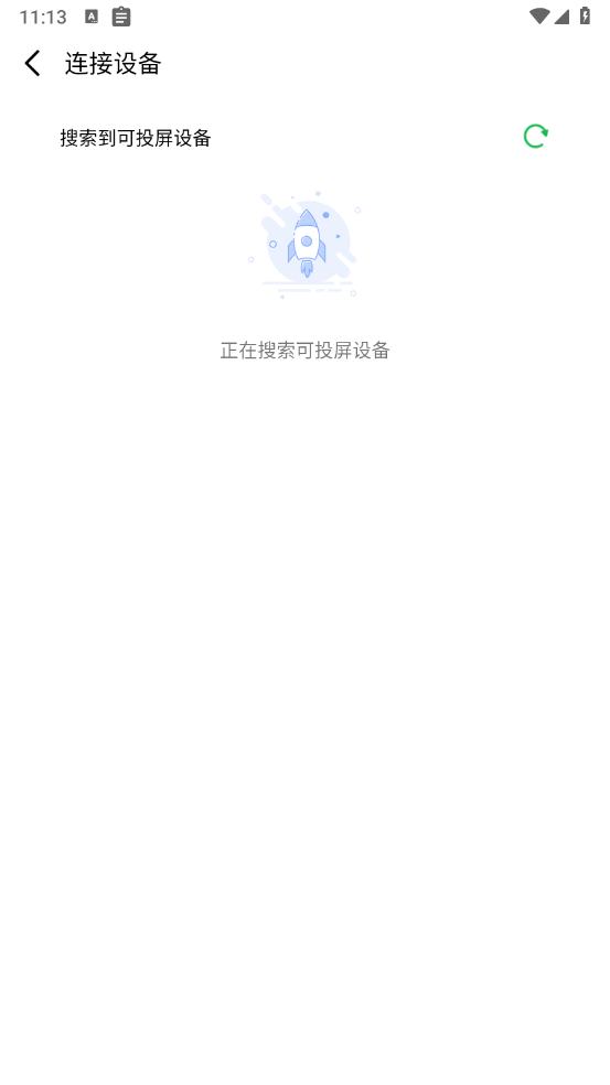 智慧投屏助手app v4.6.14011