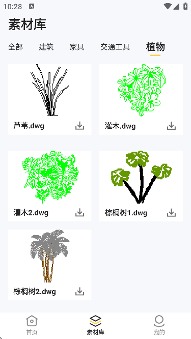 CAD看图通 v1.0.4