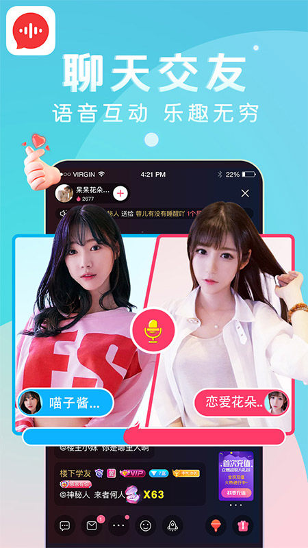 九秀语音下载安装 v5.6.6