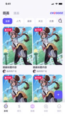 触圈软件app v1.0.0