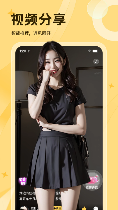 等爱app交友软件 v1.3.6