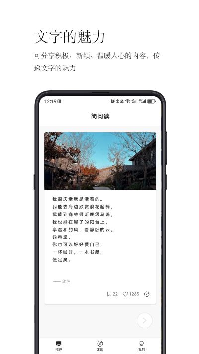 简阅读app官方版 v1.0.0