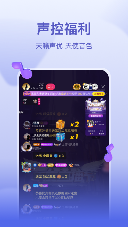 喜马拉雅直播app v1.0.0