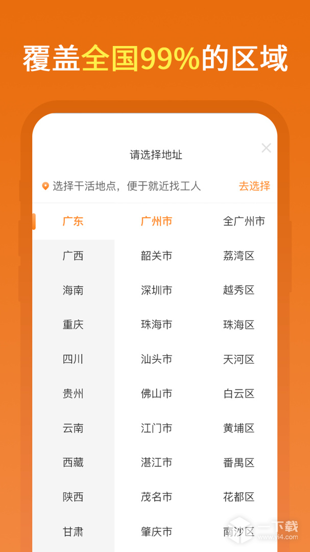 奇兵智工 v2.28.0