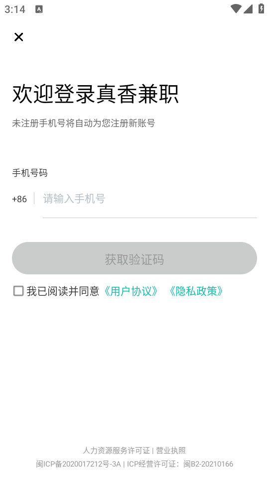 真香兼职app v1.6.8.0