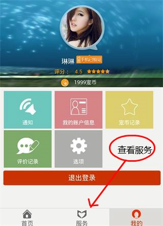 Aipet宠物上门医疗服务app下载 v1.0